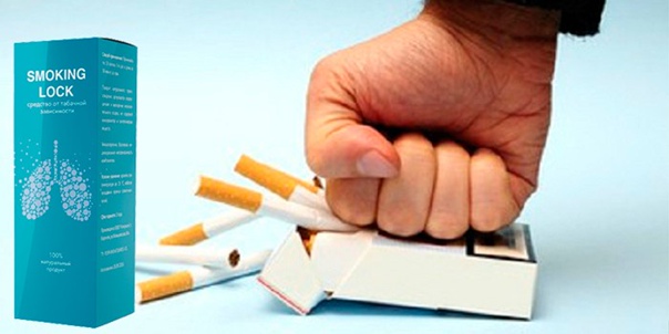 Smoking Lock: Комплексный Обзор Поддержки на Пути к Свободе от Никотина — Фото 4