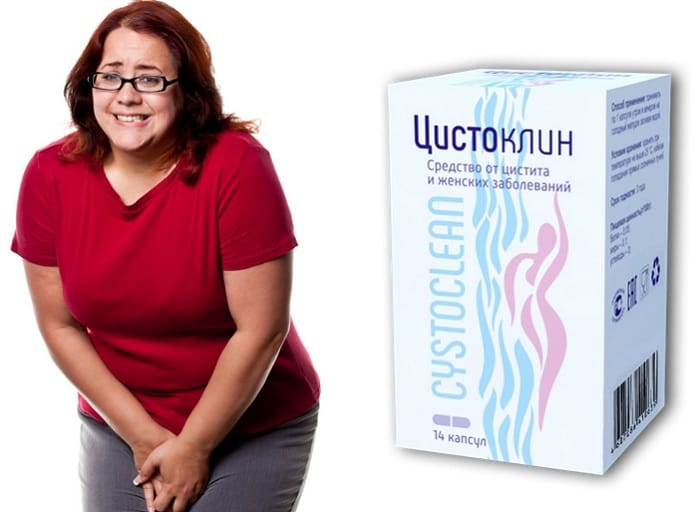 Цистоклин: Комплексная Поддержка Мочевыводящих Путей — Обзор и Руководство — Фото 1