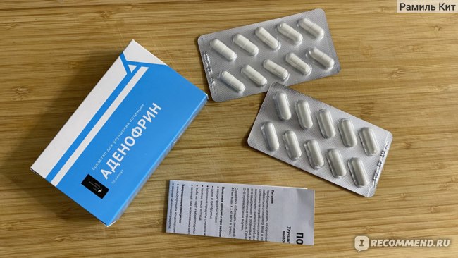 Adenofrin - капсулы для потенции — обзор и инструкция по применению — Фото 7