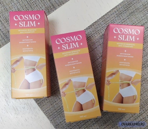 
				Обзор на капли «КОСМО СЛИМ» для похудения			