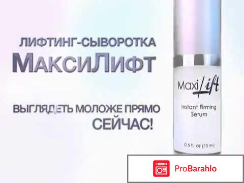 Максилифт: Раскрываем потенциал лифтинг-сыворотки для упругости кожи — Фото 8
