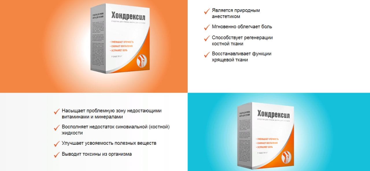 Хондрексил: Биодобавка для Суставов и Хрящей – Полный Обзор и Инструкция — Фото 4