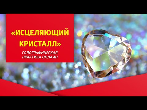 Исцеляющий Кристалл Свами Даши: ваш проводник к гармонии и восстановлению сил — Фото 2