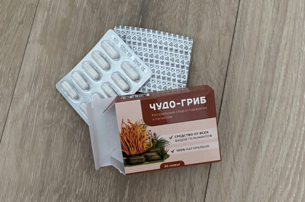 Чудо-Гриб - капсулы от паразитов — обзор и инструкция по применению — Фото 3