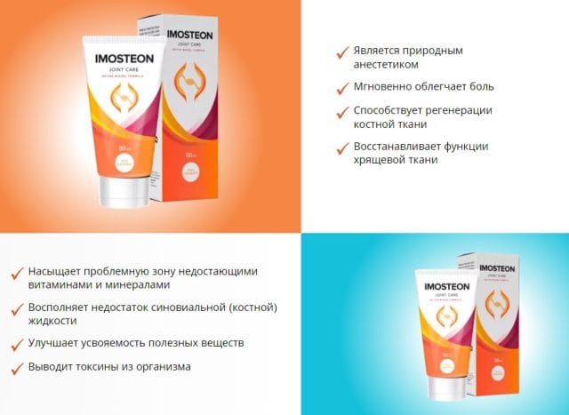 Imosteon — обзор и инструкция по применению — Фото 3