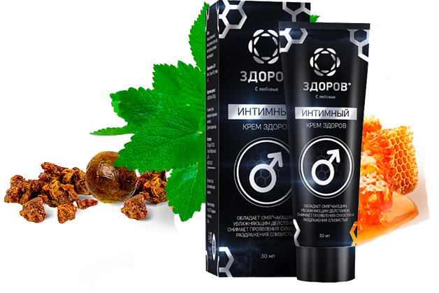 Крем «Здоров» от простатита — обзор и инструкция по применению — Фото 1