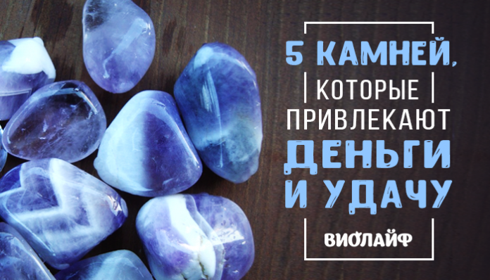 Magic Crystals - магические камни удачи и богатства — обзор и инструкция по применению — Фото 7