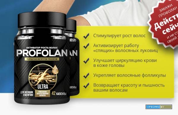 Profolan: Комплексный обзор капсул для укрепления волос и стимуляции их роста — Фото 4