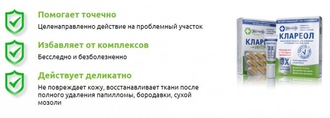 Клареол: Комплексный Обзор Геля для Кожи и Инструкция по Применению — Фото 7