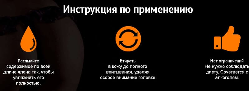 Доминатор — обзор и инструкция по применению — Фото 4