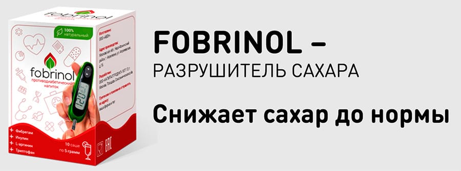 Fobrinol: Биодобавка для Детоксикации и Укрепления Здоровья — Полный Обзор — Фото 6