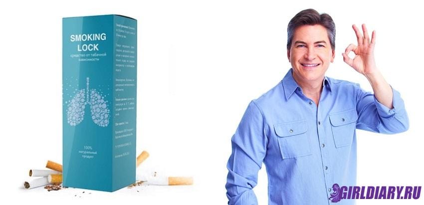 Smoking Lock: Комплексный Обзор Поддержки на Пути к Свободе от Никотина — Фото 2