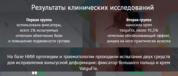 ValguFix - крем от вальгусной деформации — обзор и инструкция по применению — Фото 5