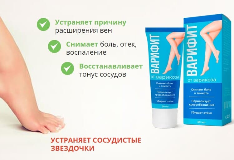 Варифит - гель от варикоза — обзор и инструкция по применению — Фото 6