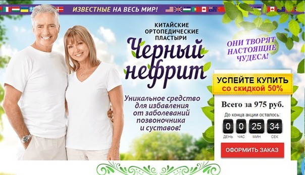 Чёрный нефрит: Поддержка мужского здоровья с природной силой — Фото 5