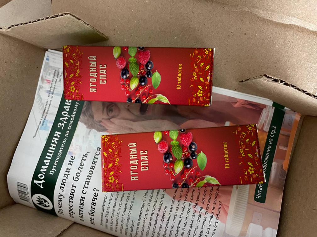Ягодный спас - шипучие таблетки от паразитов — обзор и инструкция по применению — Фото 5