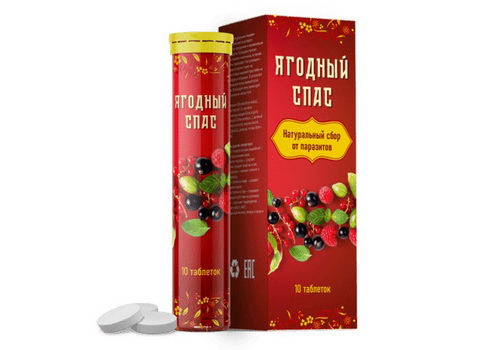Ягодный спас - шипучие таблетки от паразитов — обзор и инструкция по применению — Фото 3