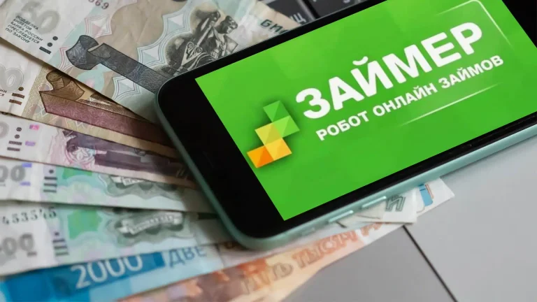 Займер: Аналитический обзор онлайн-займов в 2025 году — Фото 4