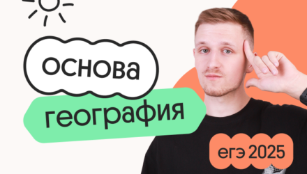 Турбо ЕГЭ: Эффективная Подготовка к Экзаменам в 2025 Году