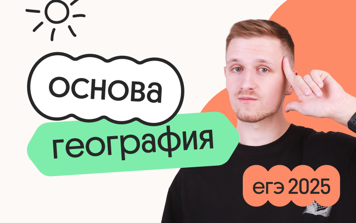 Турбо ЕГЭ: Эффективная Подготовка к Экзаменам в 2025 Году — Фото 1