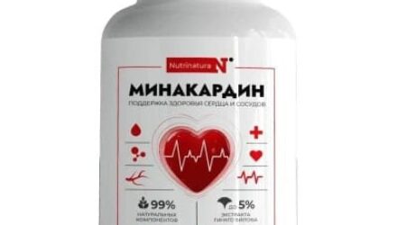 Минакардин			: реальные и отрицательные мнения покупателей и специалистов, где купить, цена, инструкция по применению