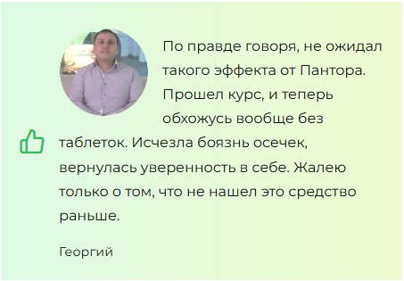 
				Пантор для потенции			