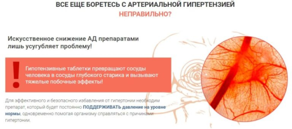 
				Ксарелтекс от давления			