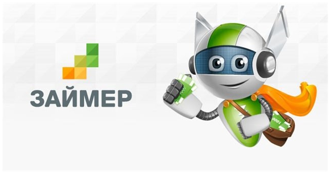 Займер VIP: Экспресс-займы онлайн – Обзор и Анализ Сервиса — Фото 3