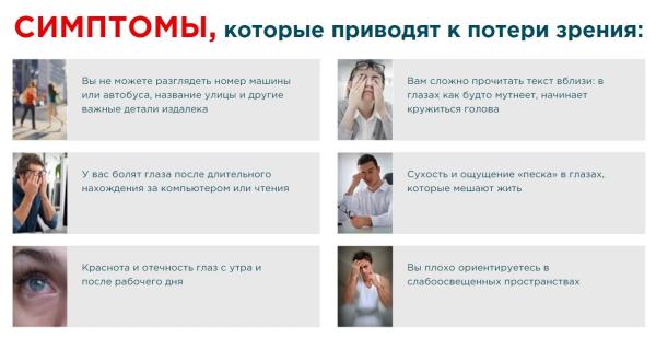 Офтамин Ультра капли для глаз
Офтамин Ультра капли для глаз