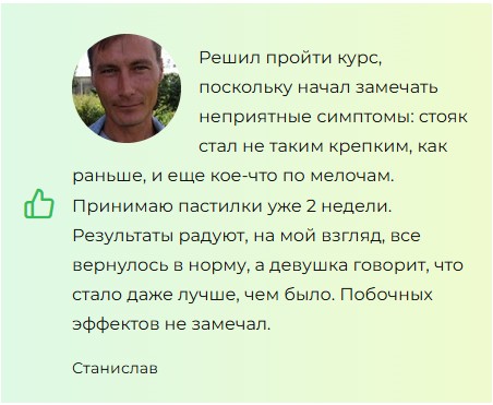 
				Пантор для потенции			