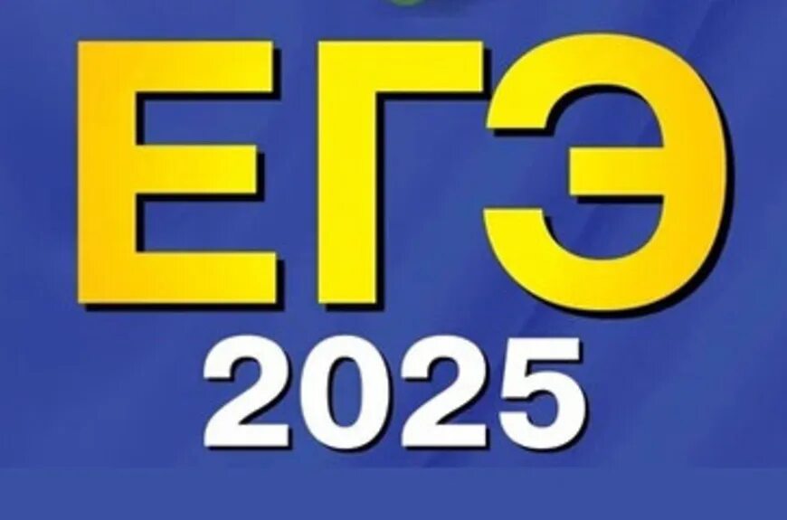 Турбо ЕГЭ: Эффективная Подготовка к Экзаменам в 2025 Году — Фото 2
