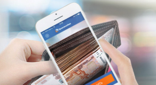 Потребительский кредит «Открытый рынок» от Промсвязьбанка: условия и возможности — Фото 7