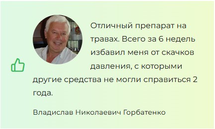 Гипертоникс — капли от гипертонии
Гипертоникс — капли от гипертонии