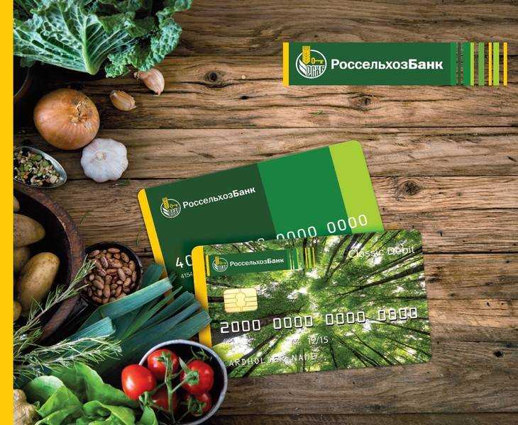 Дебетовая карта «Урожай» от Россельхозбанка: Обзор и Особенности — Фото 5