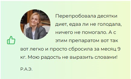 Ozemptrin (Оземптрин) капсулы для похудения
Ozemptrin (Оземптрин) капсулы для похудения