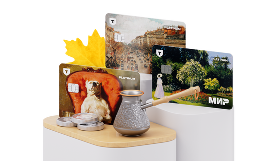 Кредитная карта «Платинум» от Т-Банка: аналитический обзор и акция с подарочным сертификатом — Фото 3