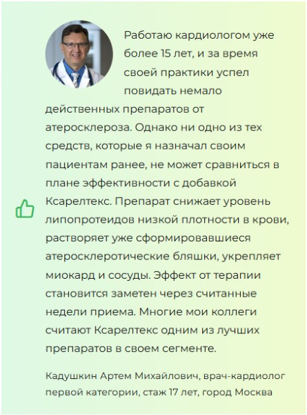 
				Ксарелтекс от давления			