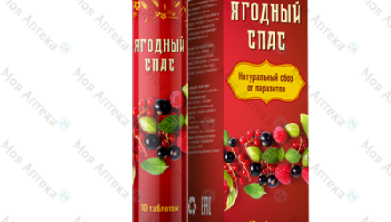 Ягодный Спас от паразитов			: реальные и отрицательные мнения покупателей и специалистов, где купить, цена, инструкция по применению