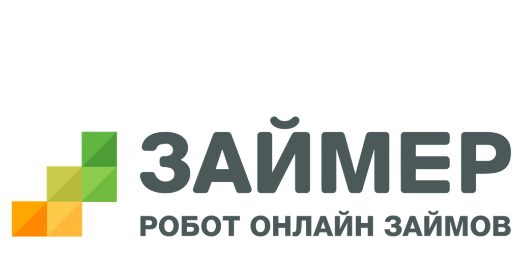 Займер: Аналитический обзор онлайн-займов в 2025 году — Фото 6