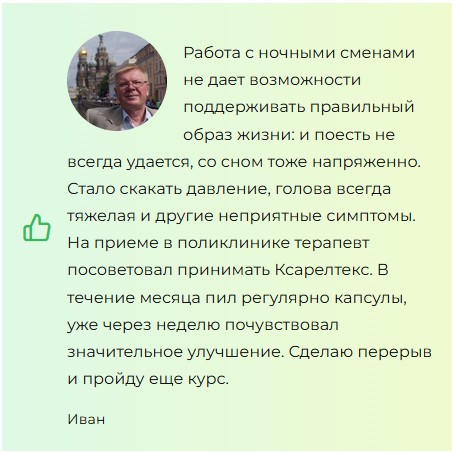 
				Ксарелтекс от давления			
