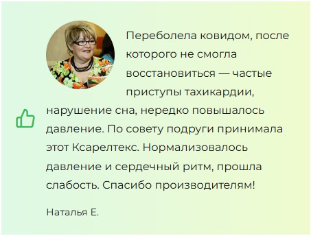 
				Ксарелтекс от давления			