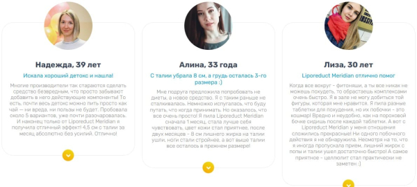 
				Liporeduct Meridian (Липоредукт Меридиан) для похудения			