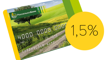 Дебетовая карта «Урожай» от Россельхозбанка: Обзор и Особенности