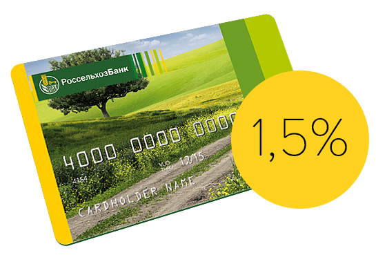 Дебетовая карта «Урожай» от Россельхозбанка: Обзор и Особенности — Фото 1