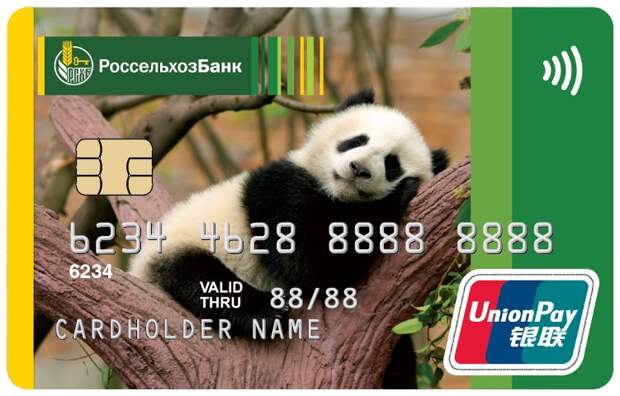 Дебетовая карта UnionPay от Россельхозбанка: Ваш международный финансовый компаньон — Фото 1