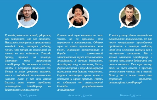 
				АлкоБарьер			