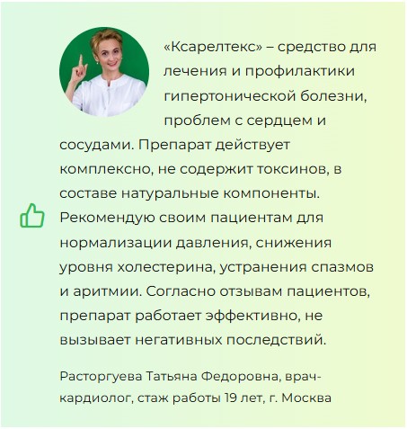 
				Ксарелтекс от давления			