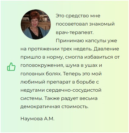 Life Control (Лайф Контрол) от давления
Life Control (Лайф Контрол) от давления