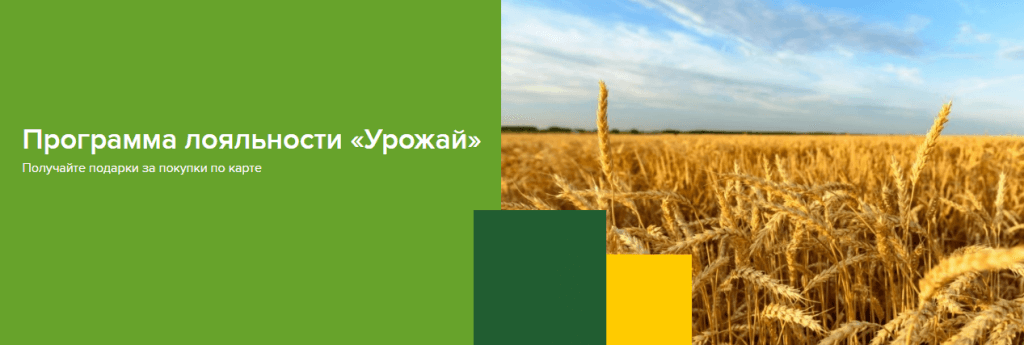 Дебетовая карта «Урожай» от Россельхозбанка: Обзор и Особенности — Фото 8