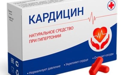 Кардицин: Путь к Гармонии Сердца и Сосудов